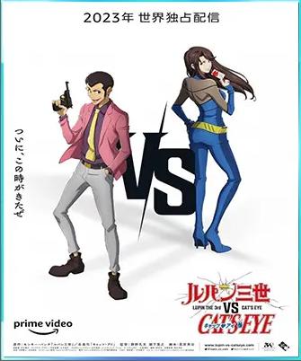 Lupin contra Ojos de gato 2023 ES JPN